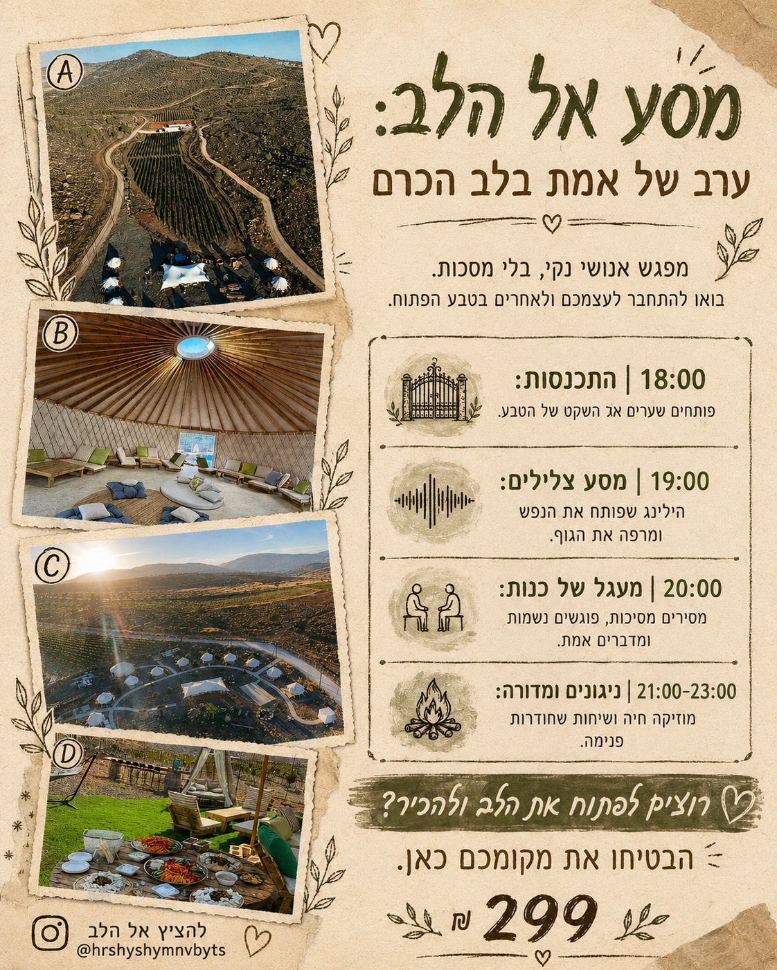 נקודת חיבור — הפלייר הראשי של האירוע, עיצוב גרפי מאת פיקסליו