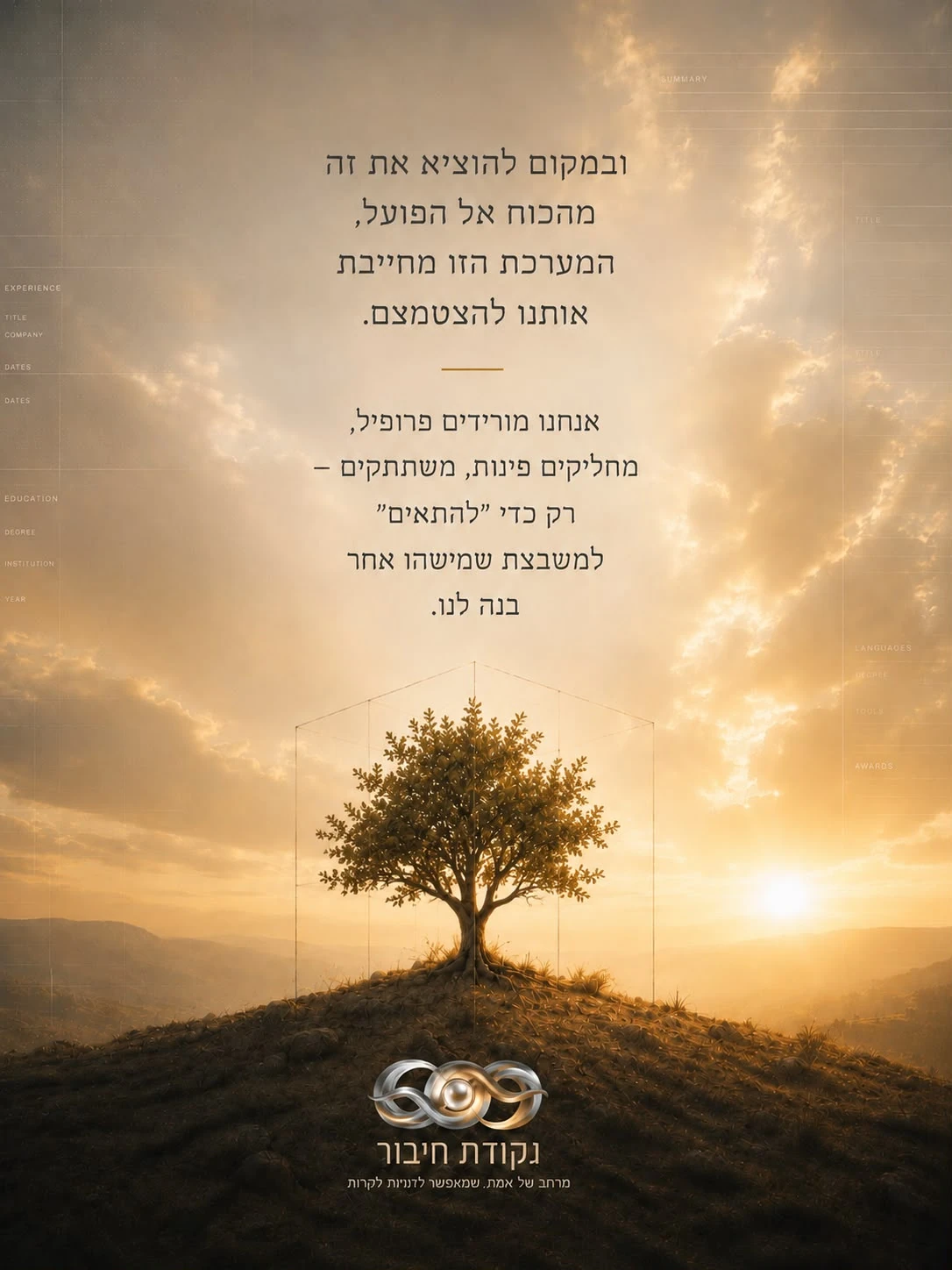 שקופית רביעית בסדרת הפוסטים השנייה