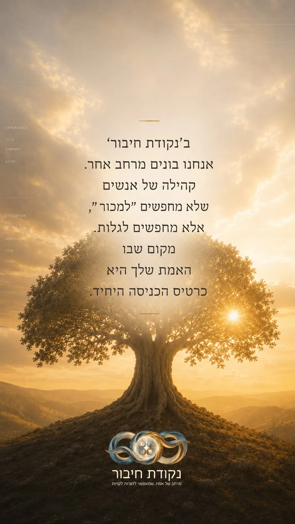 שקופית שישית בסדרת הפוסטים השנייה